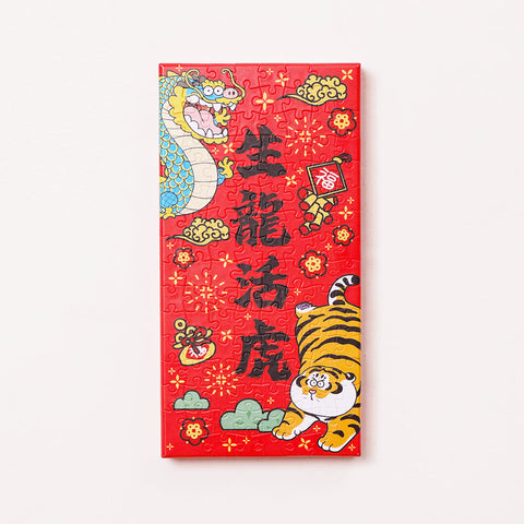 Lively as a dragon and fierce as a tiger (生龍活虎)
