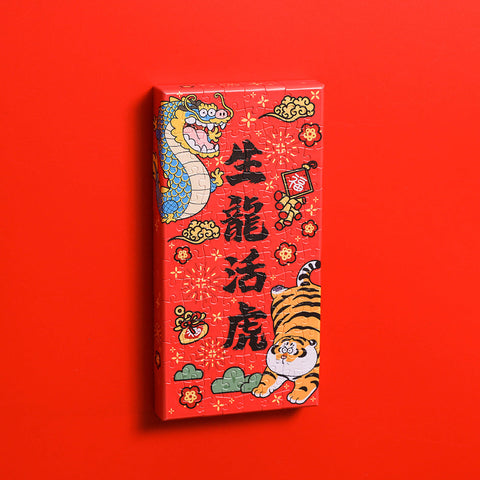 Lively as a dragon and fierce as a tiger (生龍活虎)