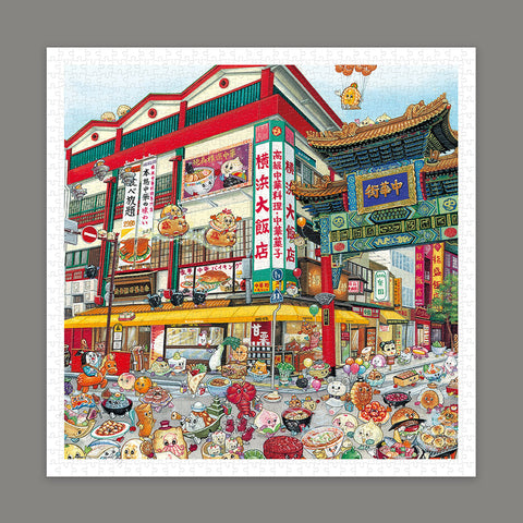 Pintoo H3512 China Town by  Shinji Yamamoto - 900 Piece Jigsaw Puzzle