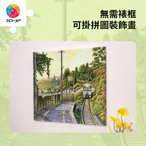 Pintoo HN1360 Bright Wind - 1336 Piece Jigsaw Puzzle by Tadashi Matsumoto