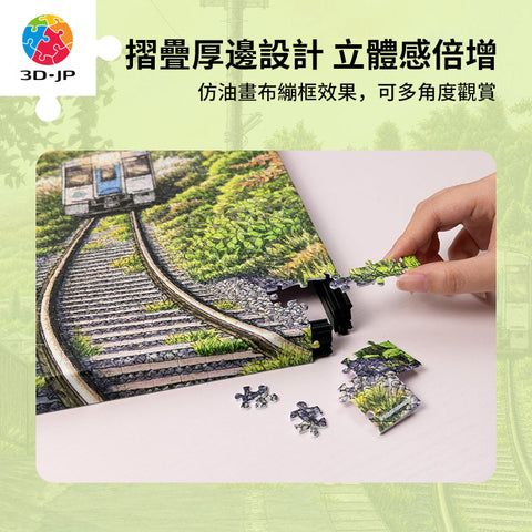 Pintoo HN1360 Bright Wind - 1336 Piece Jigsaw Puzzle by Tadashi Matsumoto