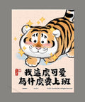 Pintoo Q1161 Daily Series - I’m This Cute, Why Work? - 80 Piece XS Jigsaw Puzzle by Alexander the Fat Tiger