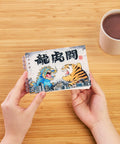 Pintoo YD1002 Dragon & Tiger - A6 Binder Cover Jigsaw Puzzle by Alexander the Fat Tiger