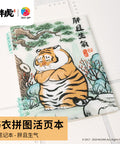 Pintoo YE1002 Fat and Angry by I am not a fat tiger - A5 Book Cover