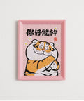I am Alexander (not a chubby tiger) - You are so capable!